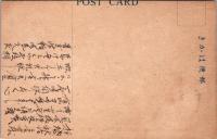 1002201■戦前 絵葉書■赤坂見附　弁天橋
