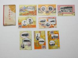 2000127●戦前　絵葉書●明治神宮 御鎮座記念　8枚　袋つき　