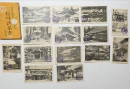 2000132●戦前　絵葉書●大本山永平寺 境地絵葉書 14枚