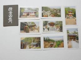 2000141●戦前　絵葉書●信貴山名所 8枚 信貴登山ケーブルカー他 8枚　