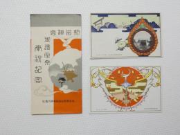 2000145●戦前　絵葉書●熱田神宮御遷座 2枚 袋つき