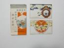 2000151●戦前　絵葉書●熱田神宮御遷座 2枚 袋つき