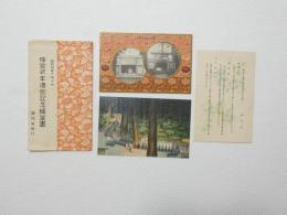 2000153●戦前　絵葉書●神宮式年遷宮紀念絵葉書 2枚+解説書 袋つき