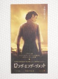 1149◆映画 半券◆ロング・エンゲージメント