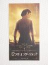 1149◆映画 半券◆ロング・エンゲージメント