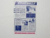 100151■映画 チラシ■インディ・ジョーンズ 最後の聖戦