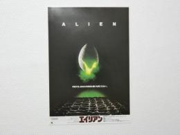 100155■映画 チラシ■エイリアン