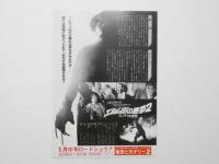 100158■映画 チラシ■エルム街の悪夢２ フレディの復讐