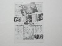 100159■映画 チラシ■ 死霊のえじき