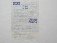 100163■映画 チラシ■アニメ　対馬丸　さようなら沖縄