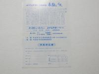 100164■映画 チラシ■春駒のうた　神山征二郎監督