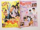 100168■映画 チラシ■2つ折り　童貞物語 / ザ・サムライ　映画チラシ　古村比呂、松本典子 他
