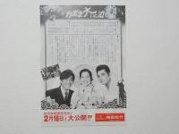 100171■映画 チラシ■「カポネ大いに泣く」　萩原健一、沢田研二、田中裕子、柄本明、チャック・ウィルソン　☆監督：鈴木清順