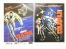 100177■映画 チラシ■アニメ　ゴルゴ13　2種2枚