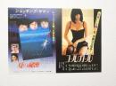 100178■映画 チラシ■コールガール  夏の秘密　MIE　谷隼人　宇崎竜童　内田裕也
