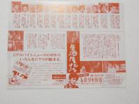 100184■映画 チラシ■居酒屋兆治　高倉健・大原麗子　降旗康男監督作品　梅田劇場