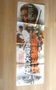 100001■映画ポスター■ 特大ポスター 2連続 2枚 新網走番外地 高倉健 星由里子 　145cm×51cm