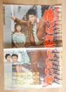 100003■映画ポスター■ 俺は死なないぜ　和田浩治、吉永小百合 72.5cm×51cm　