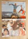 100010■映画ポスター■ノサップの銃　宍戸錠 笹森礼子 神山繁 葉山良二 南田洋子 72.5cm×51cm　