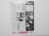 100043■映画 チラシ■光と闇の伝説　トム・クルーズ　ミア・サラ　リドリー・スコット