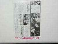 100044■映画 チラシ■光と闇の伝説　トム・クルーズ　ミア・サラ　リドリー・スコット