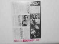 100045■映画 チラシ■光と闇の伝説　トム・クルーズ　ミア・サラ　リドリー・スコット