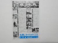 100046■映画 チラシ■ターミネーター アーノルド・シュワルツェネッガー　マイケル・ビーン　リンダ・ハミルトン