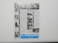 100047■映画 チラシ■ターミネーター アーノルド・シュワルツェネッガー　マイケル・ビーン　リンダ・ハミルトン