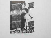 100048■映画 チラシ■ランボー・怒りの脱出・シルベスター・スタローン
