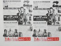 100052■映画 チラシ■マッドマックス・サンダードーム・メル・ギブソン他 2枚