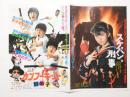 100063■映画 チラシ■2つ折り スケバン刑事 カンフーキッド 　南野陽子、吉沢秋絵、相楽晴子、浅香唯 チン・ソンロン　