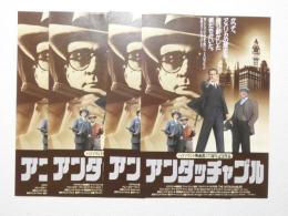 100064■映画 チラシ■アンタッチャブル  ブライアン・デ・パルマ  ケヴィン・コスナー  ショーン・コネリー 4枚　