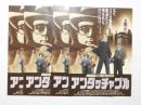 100064■映画 チラシ■アンタッチャブル  ブライアン・デ・パルマ  ケヴィン・コスナー  ショーン・コネリー 4枚　