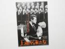 100067■映画 チラシ■ 上海から来た女
