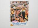 100068■映画 チラシ■初体験リッジモント・ハイ フィービー・ケイツ