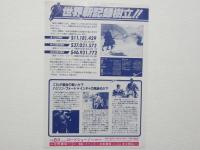100070■映画 チラシ■インディ・ジョーンズ 最後の聖戦　ハリソン・フォード、ショーン・コネリー、リバー・フェニックス　