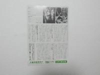 100072■映画 チラシ■エイリアン　トム・スケリット、シガーニー・ウィーバー　リドリー・スコット