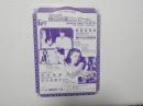 100073■映画 チラシ■85 大阪芸術祭　1984年　毎日映画コンクール　麻雀放浪記　瀬幼稚少年野球団　Wの悲劇 　薬師丸 ひろ子さらば箱舟　大阪・堂島　毎日ホール