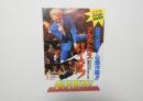 100075■映画 チラシ■アルカトラス パワーライブ　1984年　
