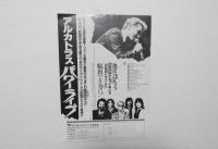 100075■映画 チラシ■アルカトラス パワーライブ　1984年　