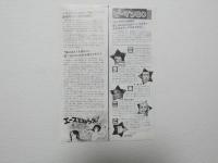 100078■映画 チラシ■アニメ　「エースをねらえ！/ピーマン８０」アンルイス、真行寺君江、谷隼人、新井康弘、伊東四朗　