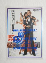 100081■映画 チラシ■007　全作豪華チラシ特集 袋つき 13枚