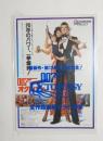 100081■映画 チラシ■007　全作豪華チラシ特集 袋つき 13枚