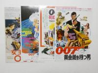 100081■映画 チラシ■007　全作豪華チラシ特集 袋つき 13枚