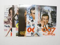 100081■映画 チラシ■007　全作豪華チラシ特集 袋つき 13枚
