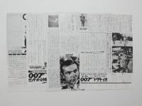 100081■映画 チラシ■007　全作豪華チラシ特集 袋つき 13枚