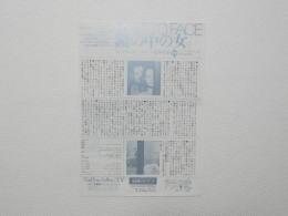 100094■映画 チラシ■鏡の中の女　ピカソ　天才の秘密