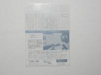100094■映画 チラシ■鏡の中の女　ピカソ　天才の秘密