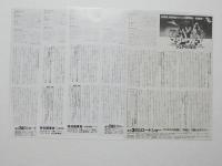 100095■映画 チラシ■スターウォーズ 5種　5枚　