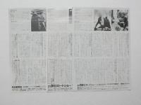 100098■映画 チラシ■スターウォーズ 6種 6枚 1800
